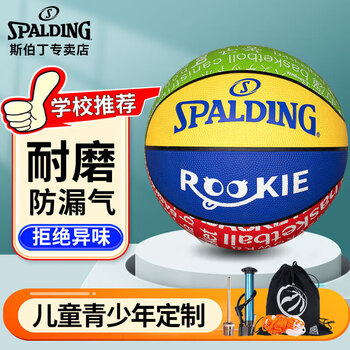 斯伯丁SPALDING青少年儿童学生经典5号耐磨橡胶篮球84-368Y彩色