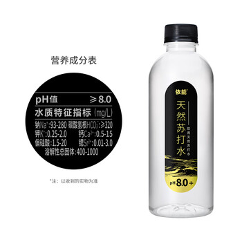 依能 天然苏打水 无糖无气弱碱 350ml*24瓶 整箱装 无添加饮用天然水