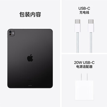 Apple iPad Pro 13 英寸 M4芯片 2024年新款平板电脑256GB WLAN版/MVX23CH/A 深空黑色*企业专享