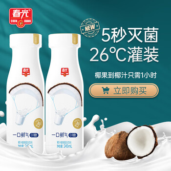 春光食品 海南特产 一口鲜气椰子汁245ml*10 0糖椰汁植物蛋白饮料箱装