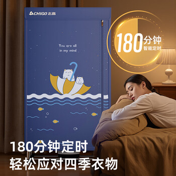 志高（CHIGO）【560L可折叠+1500W快烘】干衣机家用烘干机3层空间 婴儿衣物暖风风干机烘衣机可定时烘干衣柜JB41