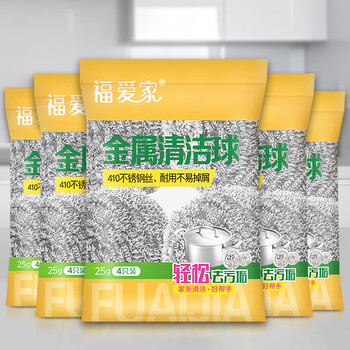 福爱家钢丝球20只特大25g锅刷清洁球不易掉丝洗碗刷海绵擦清洁刷洗锅刷