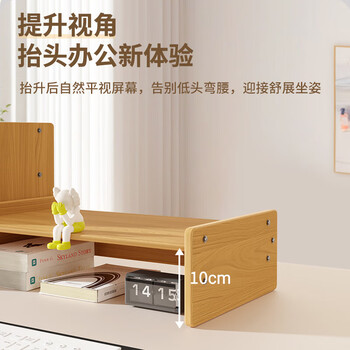 优必利电脑增高架文件柜木质增高桌 多功能办公桌面键盘收纳显示器垫高底座笔记本置物架5067竹木色
