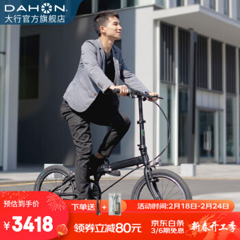 Dahon kaa084 discount