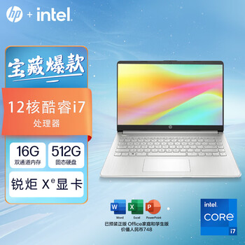 惠普星14星15青春版高性能轻薄笔记本手提电脑大学生办公网课设计本星