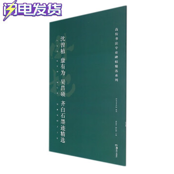 康有为书法- 京东