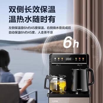 苏泊尔 茶吧机 安心系列智能遥控六段智能控温双壶双出水大容量储物柜茶吧机 遥控操控 SW-CBJ30