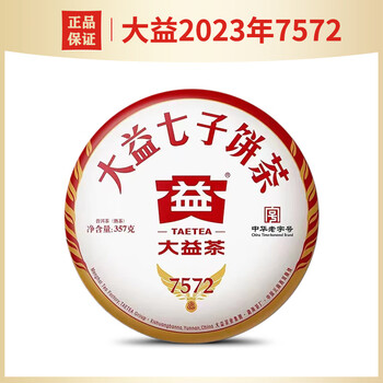 云南七子饼茶7572型号规格- 京东