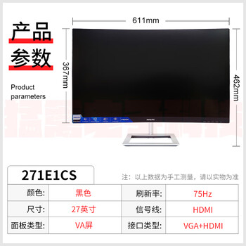 飞利浦philips271e1csscw27寸曲面电竞液晶屏75hz高清屏电脑显示器