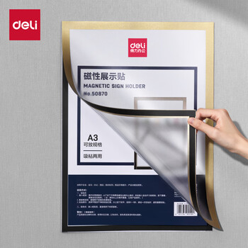 得力(deli)A3磁性展示贴 营业执照正本保护套文件框 公告栏通知贴纸 金色TF110(原老款50870) 得力(deli)A3磁性展示贴 营业执照正本保护套文件框 公告栏通知贴纸 金色TF110(原老款50870)
