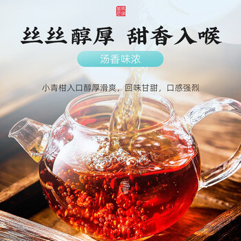 茶马世家新会小青柑新会陈皮柑普500g云南10年熟普茶叶教师节礼物送礼盒 茶马世家新会小青柑新会陈皮柑普500g云南10年熟普茶叶教师节礼物送礼盒