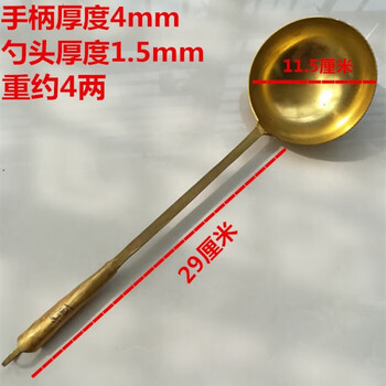 依拉斯山西老实黄铜汤勺铜勺大号纯铜锻打餐具老式铜勺子纯铜家用长大