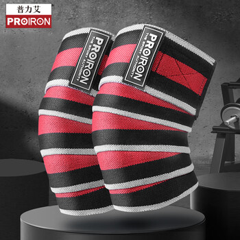 PROIRON普力艾 护膝举重深蹲缠绕绑带健身绑腿护具关节绷带 2条装