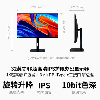 Lecoo联想来酷32英寸4K超清IPS支持HDR广色域Type-C65W内置音箱完美屏低蓝光旋转升降显示器M3221PL