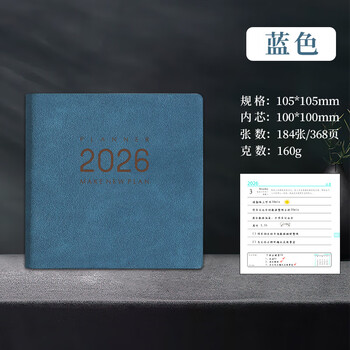 朗捷2026年日程本方形每日计划本皮面效率手册小号随身日历记事本学习计划笔记本时间管理规划本可定制