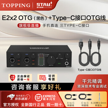 【そーちゃん様】Topping E2x2 OTG ブラック Topping E2x2 Audio Interface Review | Audio Science Review