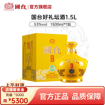 国台国礼酒价格报价行情- 京东