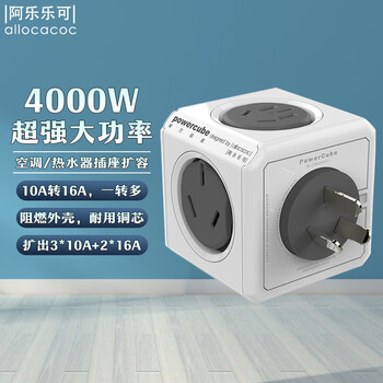 阿乐乐可【10A转16A×2+10A×3】4KW大功率魔方转换器转换插头/一转多插座/电源转换器 空调/热水器适用 阿乐乐可【10A转16A×2+10A×3】4KW大功率魔方转换器转换插头/一转多插座/电源转换器 空调/热水器适用
