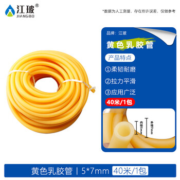 江玻化学实验室乳胶管高弹性高弹力皮筋超软连接硅胶软管套管加厚弹弓液体导管内径 内径5mm*外径7mm(40米/包)