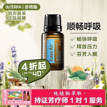 【新品】doTERRA エッセンシャルオイル　未開封　ミルラ 新品未開封】doTERRAエッセンシャルオイル ドテラ サマー