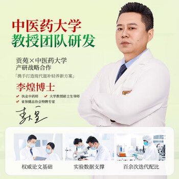 贡苑茵陈五味子组合茶280g 五味子茵陈搭养护中药材泡水肝养生茶