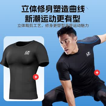 LP紧身衣男跑步训练运动健身衣透气速干衣高弹排汗暴汗服短袖上衣
