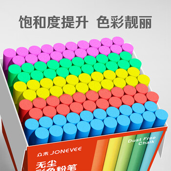 众未（JONEVEE）100支10色彩色粉笔圆形无尘粉笔黑板报专用幼儿园教学教师儿童户外家用画板涂鸦白色粉笔ZWCK-5113