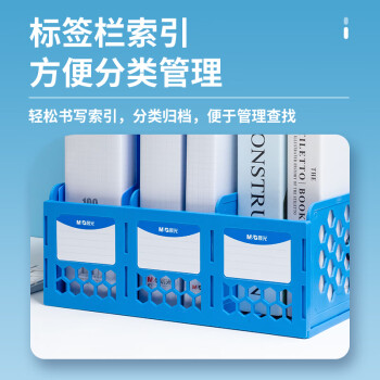 晨光(M&G)文具三联镂空桌面文件框 三栏带标签稳固文件栏/文件筐/资料框 蓝色单个装ADM929R7B