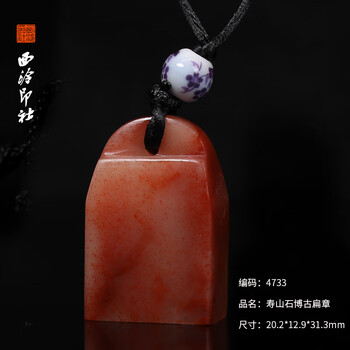 寿山芙蓉石印章价格报价行情- 京东