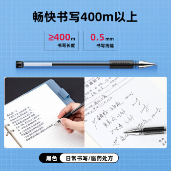 得力(deli)经典办公中性笔 水笔签字笔 办公用品 0.5mm子弹头 16黑3红1蓝33320