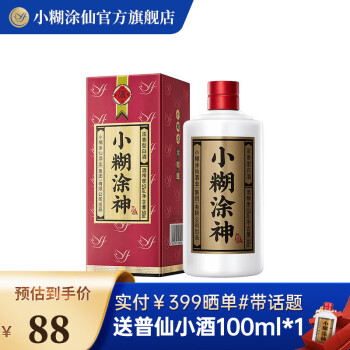 小糊涂神酒52度价格报价行情- 京东