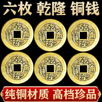 干隆通宝价格报价行情- 京东