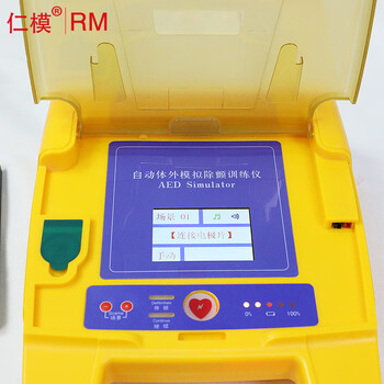 仁模RM/AED99E心肺复苏模拟人急救训练培训练习AED自动体外除颤仪训练专用模拟除颤器机模拟12种场景可定制