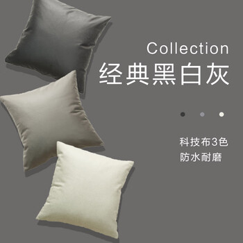 艾薇抱枕沙发靠垫床头靠枕睡觉靠背垫科技布抱枕套含抱枕芯磨砂黑