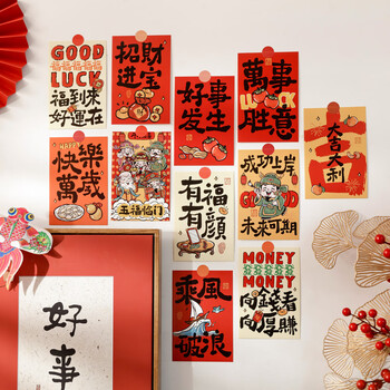 佳茉明信片文字新年装饰卡片墙面寝室春节画墙贴国潮生日贺卡书法2025布置励志开学季礼物30张 佳茉明信片文字新年装饰卡片墙面寝室春节画墙贴国潮生日贺卡书法2025布置励志开学季礼物30张