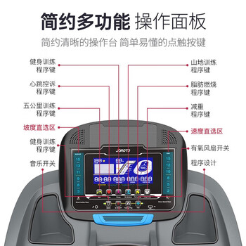 捷瑞特跑步机家用智能减震可折叠健身器材L3