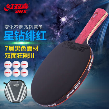 红双喜狂飙专业星钻乒乓球拍单拍全能型横拍含拍套六只乒乓球D01-L绯红