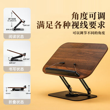 齐心（COMIX）木质阅读架360°旋转支架 看书写字读书架 学生桌面可折叠升降多功能开学必备用品礼物 XS-79棕色