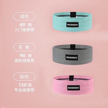 neumee弹力带臀带练臀腿防滑不卷边针织阻力带蜜桃臀康复训练拉力圈