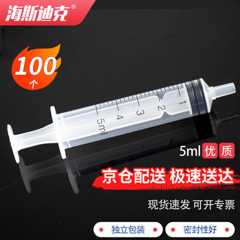 海斯迪克 实验室一次性注射器无针头 5ml(100个/包)冲洗器取样器进样器灌注器注射针筒粗口 HKCL-18 海斯迪克 实验室一次性注射器无针头 5ml(100个/包)冲洗器取样器进样器灌注器注射针筒粗口 HKCL-18