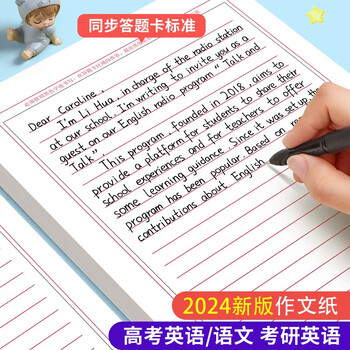 六品堂2026年考研英语作文纸考研英语答题卡考研专用A4一二专业课卡纸双面大学生考试标准书写研究生稿纸 六品堂2026年考研英语作文纸考研英语答题卡考研专用A4一二专业课卡纸双面大学生考试标准书写研究生稿纸