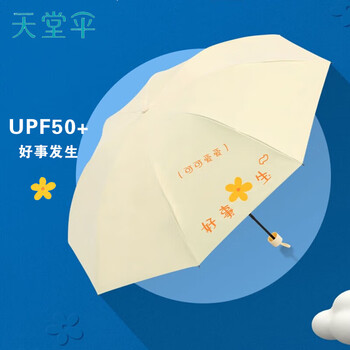 天堂伞好事花生黑胶防晒太阳伞 33864E 颜色随机 天堂伞好事花生黑胶防晒太阳伞 33864E 颜色随机