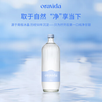 兰维乐（ORAVIDA）新西兰进口天然矿泉水800ml*12瓶(无气)家庭会议旅行露营饮用水
