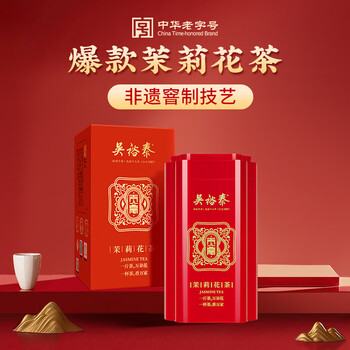 吴裕泰茉莉花茶 茉莉贡毫 浓香型100g 秘制九窨初展一芽一叶 吴裕泰茉莉花茶 茉莉贡毫 浓香型100g 秘制九窨初展一芽一叶