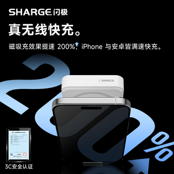 SHARGE闪极【新3C认证】飓风2磁吸苹果17充电宝30W快充移动电源Magsafe无线可上飞机适用苹果16/华为小米