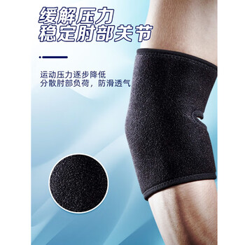 LP759护肘健身篮球羽毛球肘关节防护专业护具男女通用 均码单只 LP759护肘健身篮球羽毛球肘关节防护专业护具男女通用 均码单只