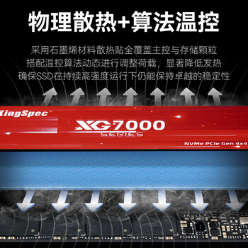 金胜维（KingSpec）1TB SSD固态硬盘NVMe 2242 M.2接口 长江存储颗粒 读速7200MB/s PCIe4.0 AI PC存储配件