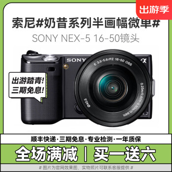 sony nex5r相机价格报价行情- 京东