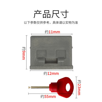 索厉 USB安全锁可拆卸式USB安全塞封口塞防尘塞/USB通用堵头安全塞/工具2把+银灰色塞子15个装/80012
