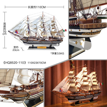 大型帆船模型型号规格- 京东